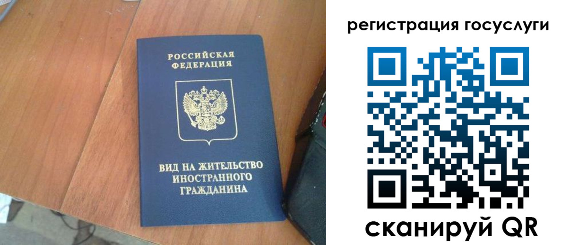 временная регистрация законно в Иланском