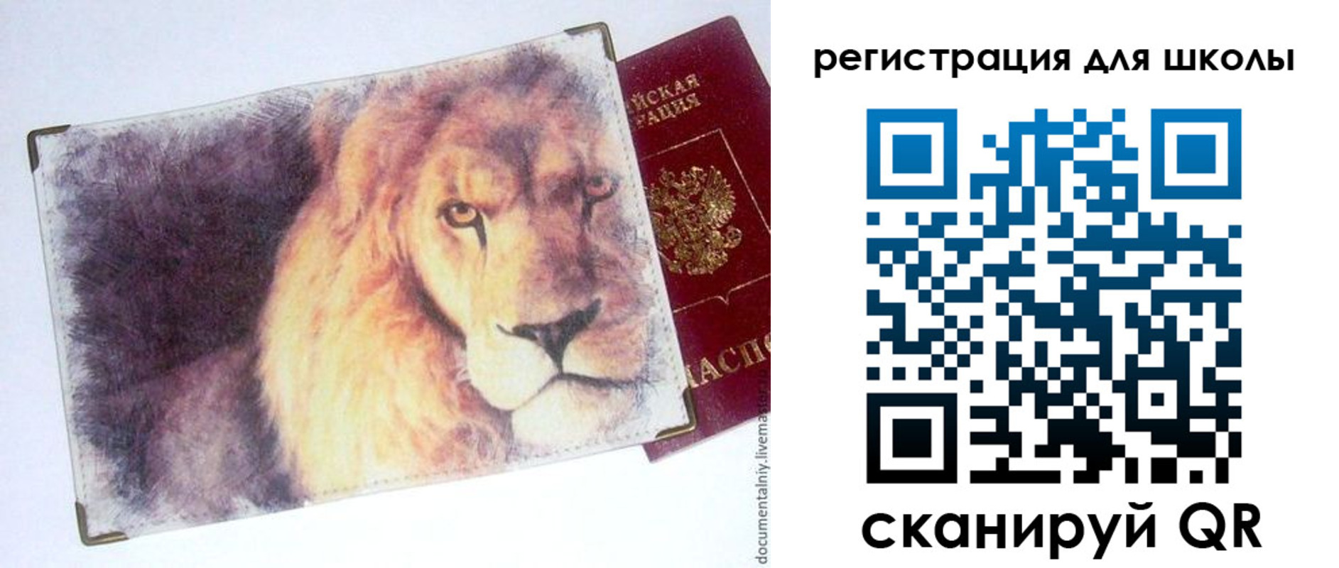 купить прописку в Иланском