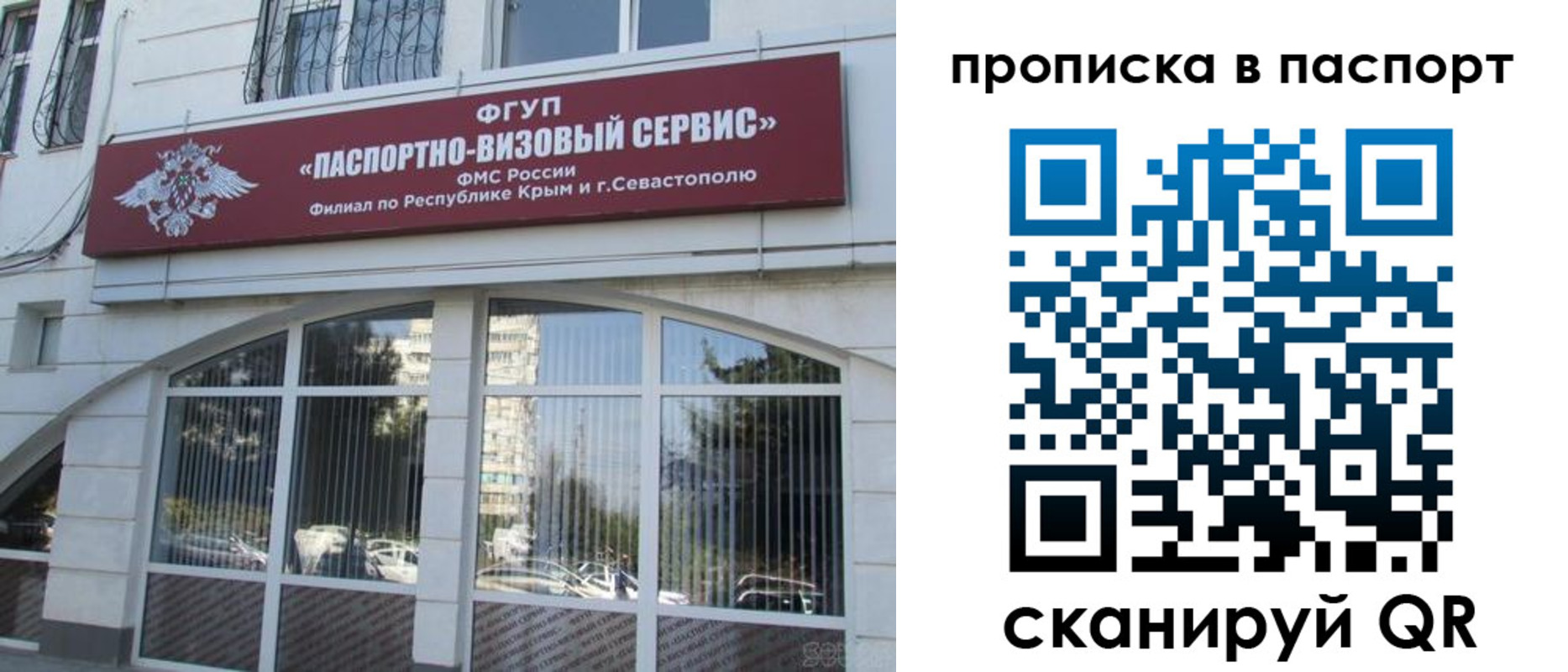 временная регистрация в Иланском