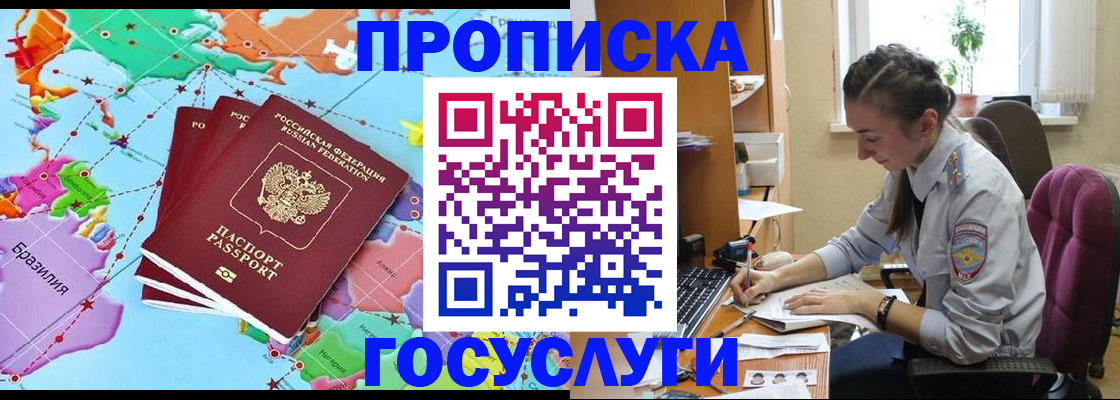 временная регистрация для школы в Иланском