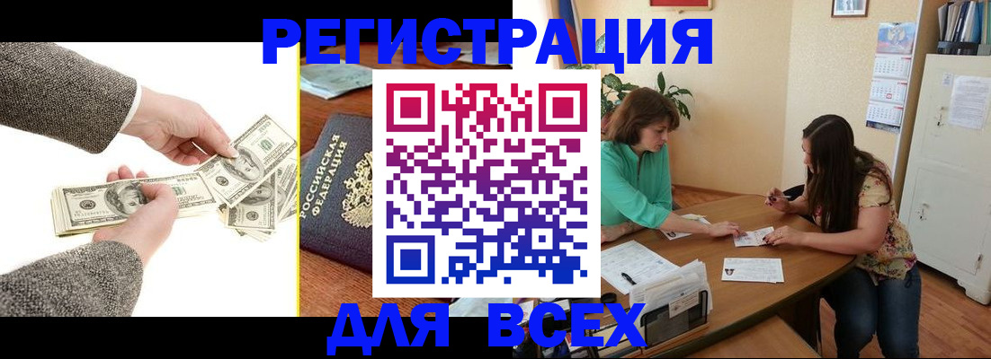 прописка для кредита в Иланском