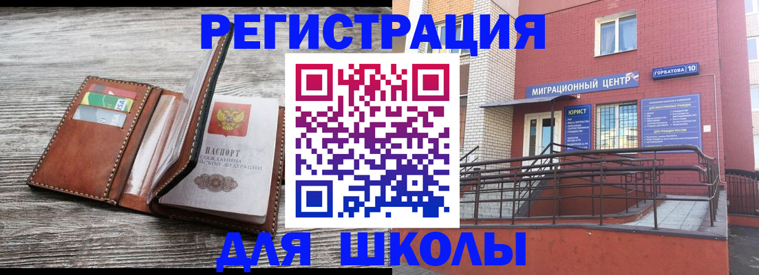 прописка ребенка в Иланском