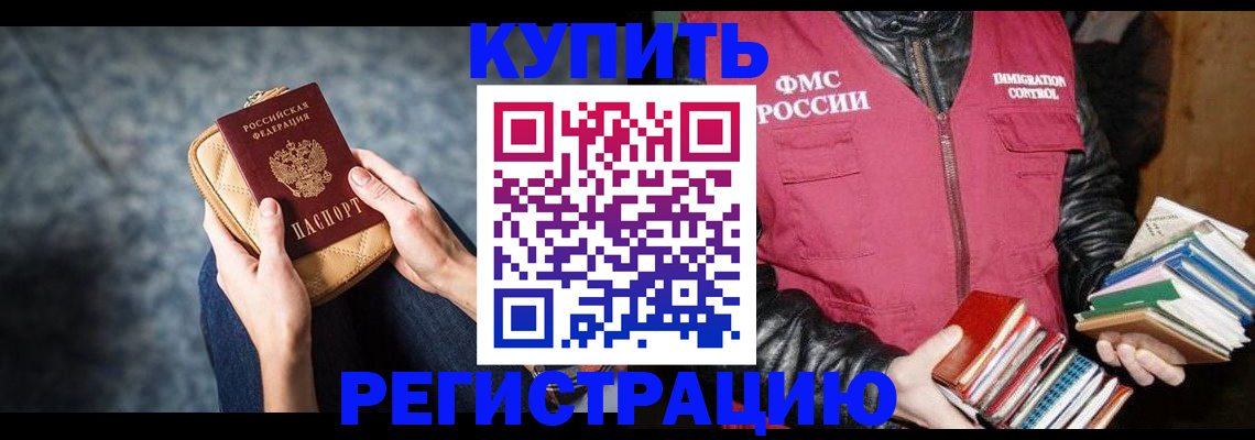 прописка гарантия в Иланском
