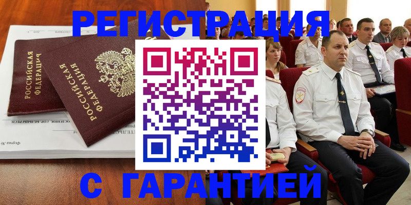 прописка от собственника в Иланском