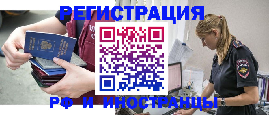 временная прописка в Иланском