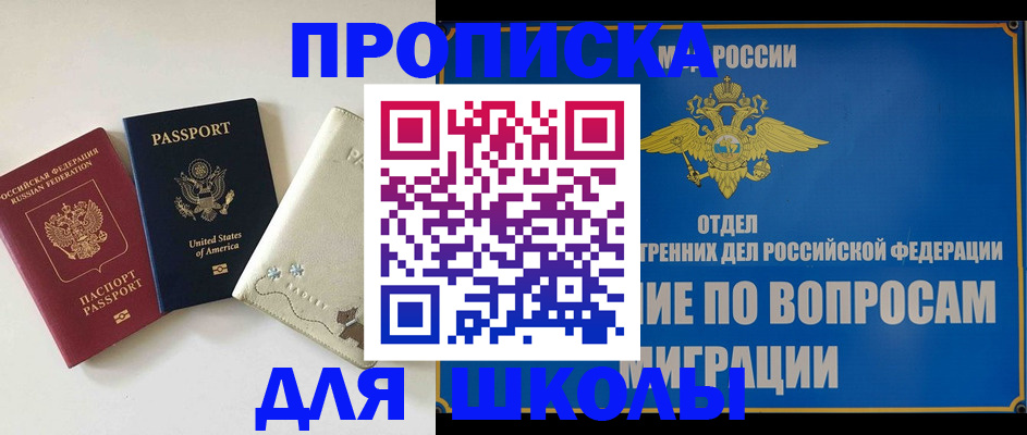 прописка штамп в Иланском