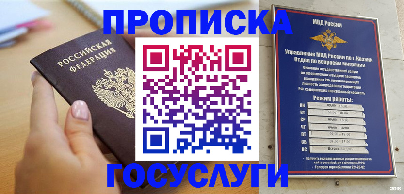 временная регистрация для школы в Иланском