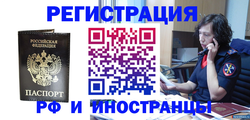 временная регистрация собственник в Иланском