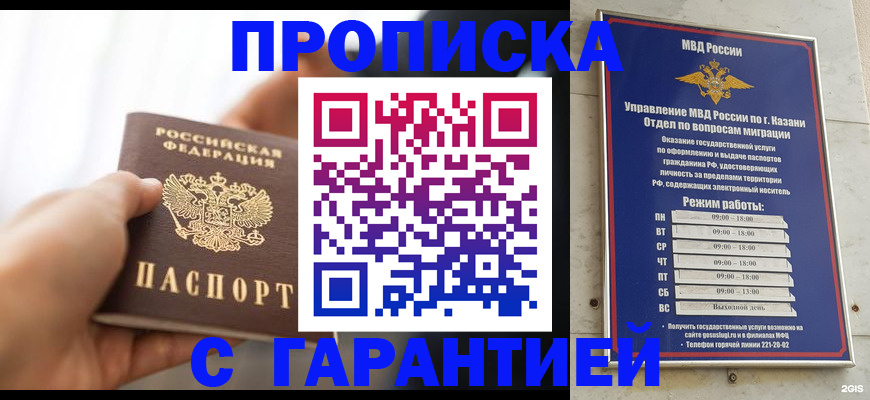 пропишу в квартире в Иланском