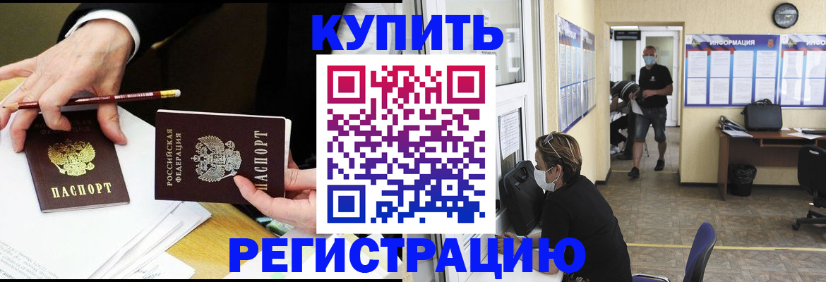 временная регистрация для школы в Иланском