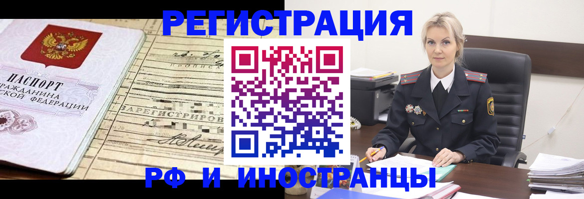 прописка регистрация в Иланском